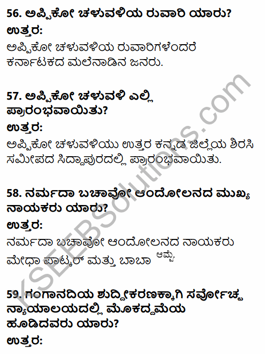 2nd PUC Political Science Question Bank Chapter 4 Social Movements and their Political Implications in Kannada 16