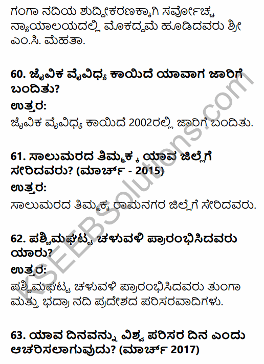 2nd PUC Political Science Question Bank Chapter 4 Social Movements and their Political Implications in Kannada 17