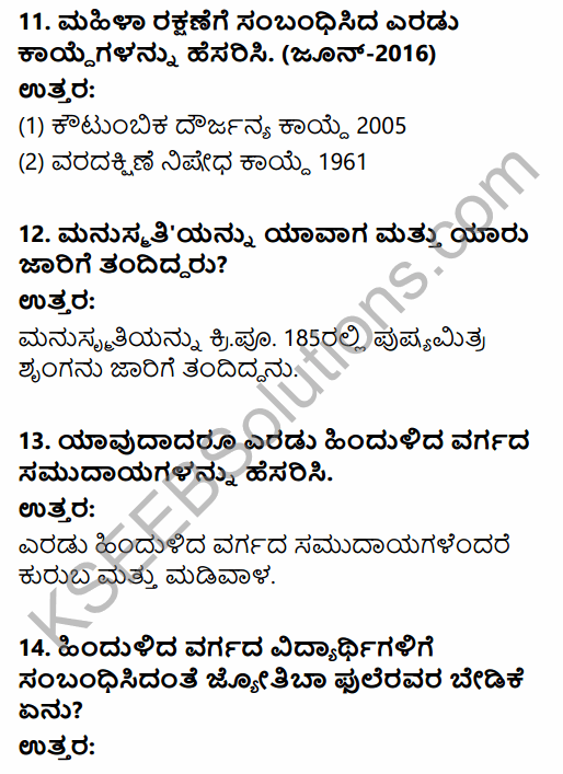 2nd PUC Political Science Question Bank Chapter 4 Social Movements and their Political Implications in Kannada 22