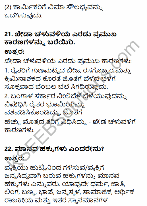 2nd PUC Political Science Question Bank Chapter 4 Social Movements and their Political Implications in Kannada 25