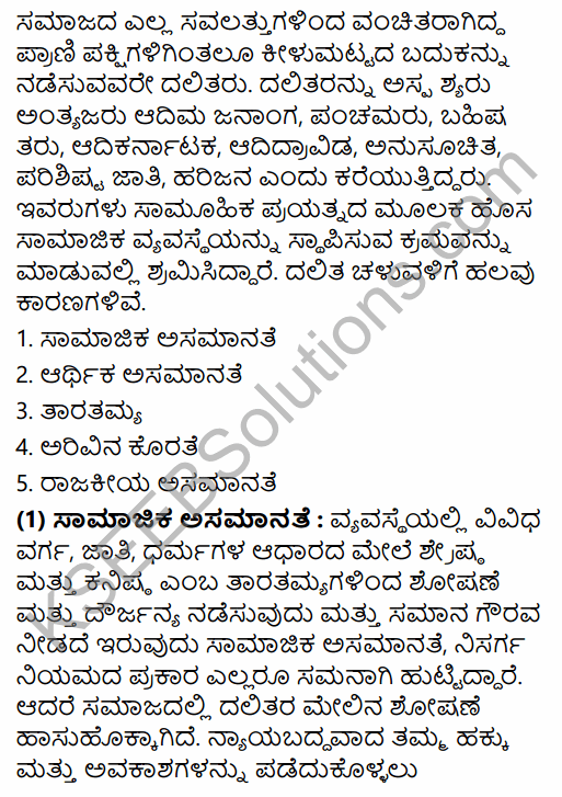 2nd PUC Political Science Question Bank Chapter 4 Social Movements and their Political Implications in Kannada 28