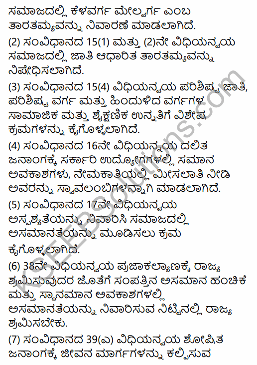 2nd PUC Political Science Question Bank Chapter 4 Social Movements and their Political Implications in Kannada 31