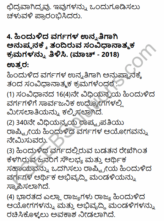 2nd PUC Political Science Question Bank Chapter 4 Social Movements and their Political Implications in Kannada 35