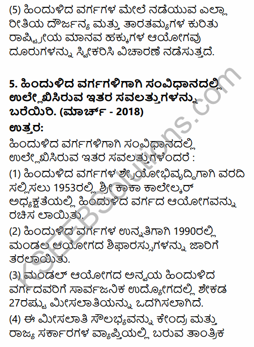 2nd PUC Political Science Question Bank Chapter 4 Social Movements and their Political Implications in Kannada 36