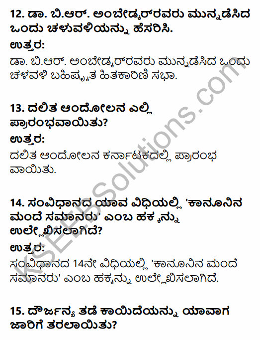 2nd PUC Political Science Question Bank Chapter 4 Social Movements and their Political Implications in Kannada 4
