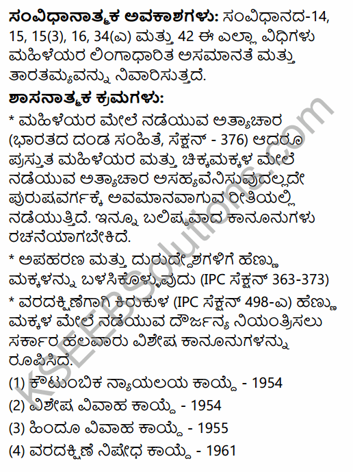 2nd PUC Political Science Question Bank Chapter 4 Social Movements and their Political Implications in Kannada 42