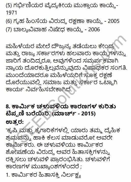 2nd PUC Political Science Question Bank Chapter 4 Social Movements and their Political Implications in Kannada 43