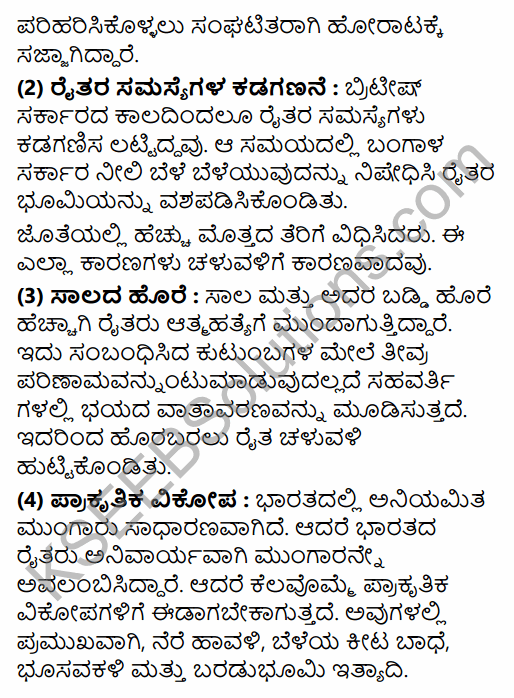 2nd PUC Political Science Question Bank Chapter 4 Social Movements and their Political Implications in Kannada 48