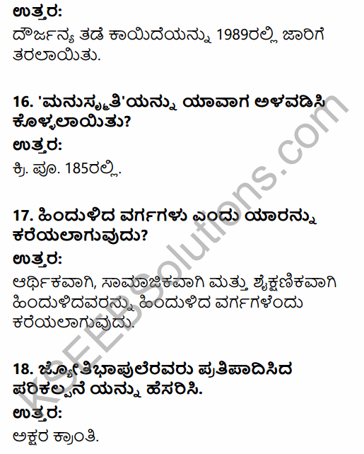 2nd PUC Political Science Question Bank Chapter 4 Social Movements and their Political Implications in Kannada 5