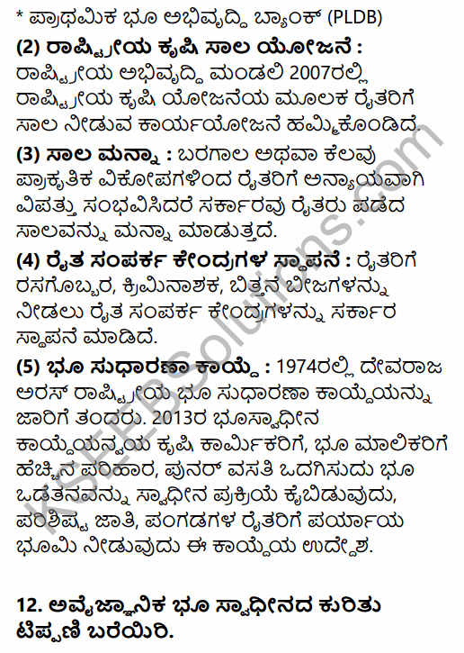 2nd PUC Political Science Question Bank Chapter 4 Social Movements and their Political Implications in Kannada 50