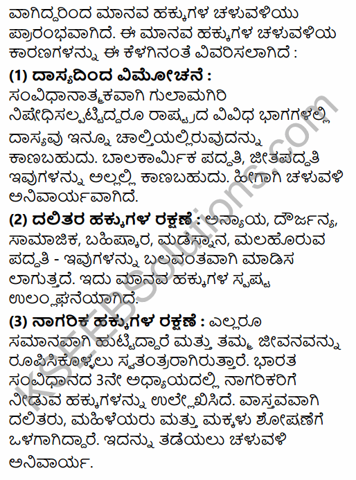 2nd PUC Political Science Question Bank Chapter 4 Social Movements and their Political Implications in Kannada 54