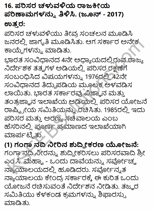 2nd PUC Political Science Question Bank Chapter 4 Social Movements and their Political Implications in Kannada 60