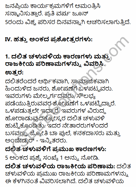 2nd PUC Political Science Question Bank Chapter 4 Social Movements and their Political Implications in Kannada 64