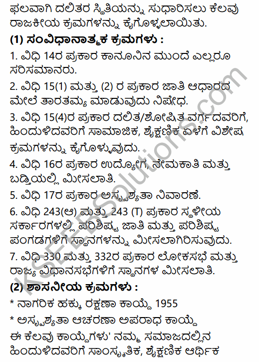 2nd PUC Political Science Question Bank Chapter 4 Social Movements and their Political Implications in Kannada 65