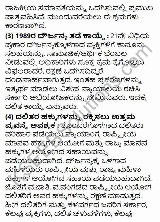 2nd PUC Political Science Question Bank Chapter 4 Social Movements and their Political Implications in Kannada 66