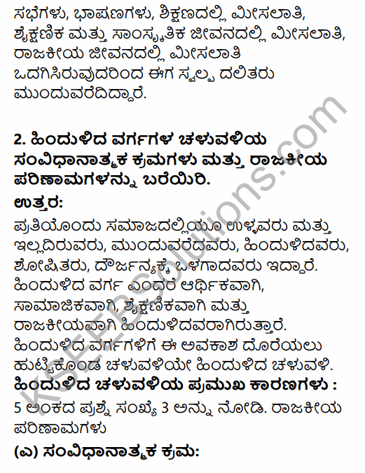 2nd PUC Political Science Question Bank Chapter 4 Social Movements and their Political Implications in Kannada 67