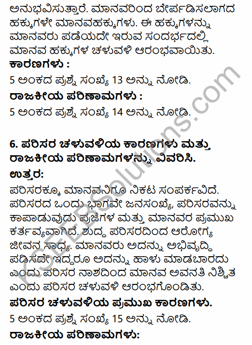 2nd PUC Political Science Question Bank Chapter 4 Social Movements and their Political Implications in Kannada 73