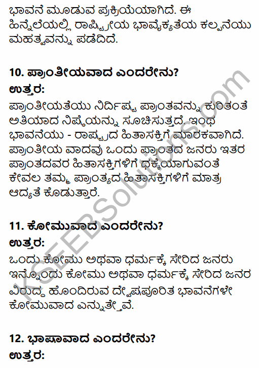 2nd PUC Sociology Question Bank Chapter 1 Making of Indian Society and Demography in Kannada 14
