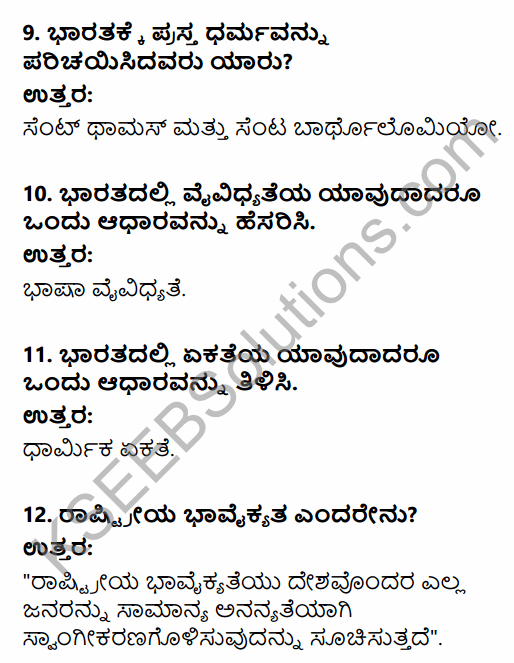2nd PUC Sociology Question Bank Chapter 1 Making of Indian Society and Demography in Kannada 3