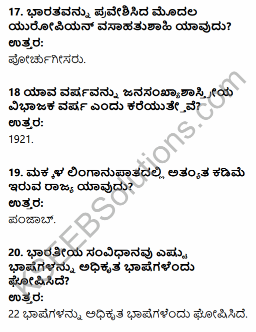 2nd PUC Sociology Question Bank Chapter 1 Making of Indian Society and Demography in Kannada 5