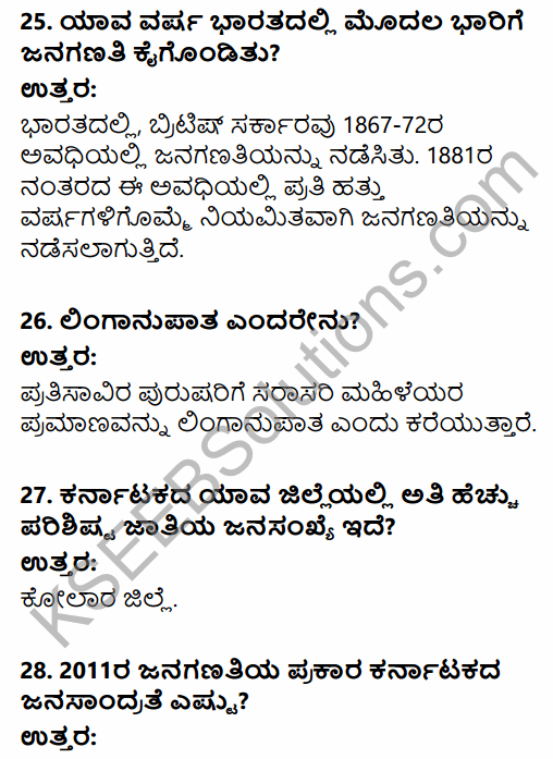 2nd PUC Sociology Question Bank Chapter 1 Making of Indian Society and Demography in Kannada 7
