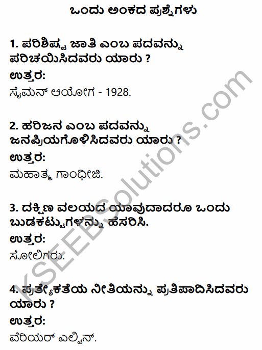 2nd PUC Sociology Question Bank Chapter 2 Social Inequality, Exclusion and Inclusion in Kannada 1
