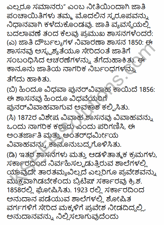 2nd PUC Sociology Question Bank Chapter 2 Social Inequality, Exclusion and Inclusion in Kannada 18