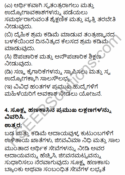 2nd PUC Sociology Question Bank Chapter 3 Inclusive Strategies in Kannada 13