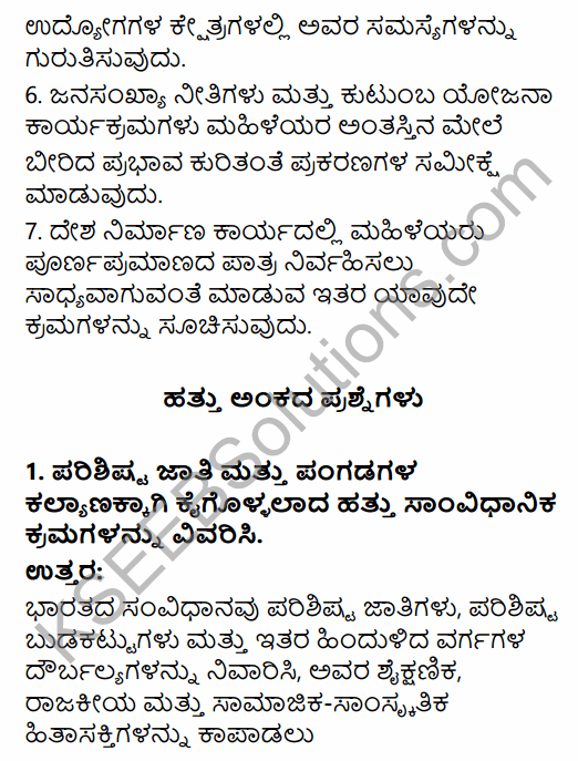 2nd PUC Sociology Question Bank Chapter 3 Inclusive Strategies in Kannada 16