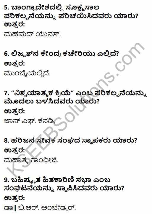 2nd PUC Sociology Question Bank Chapter 3 Inclusive Strategies in Kannada 2