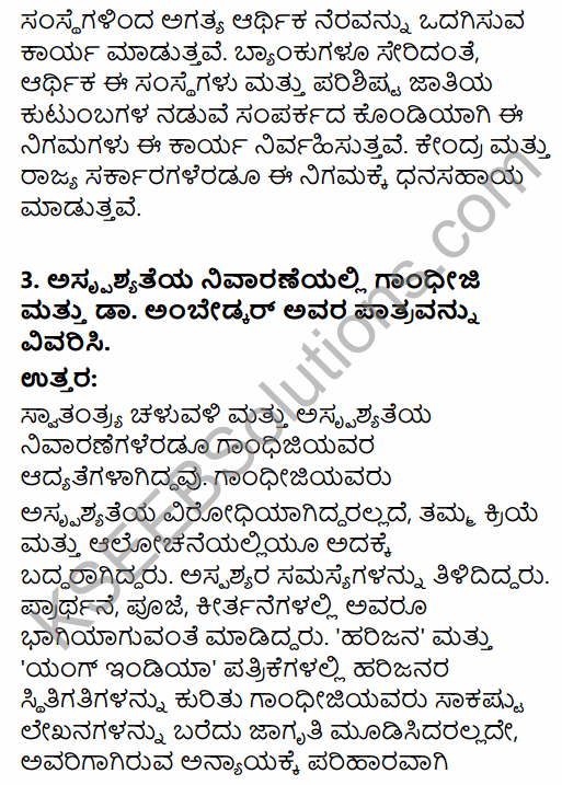 2nd PUC Sociology Question Bank Chapter 3 Inclusive Strategies in Kannada 23