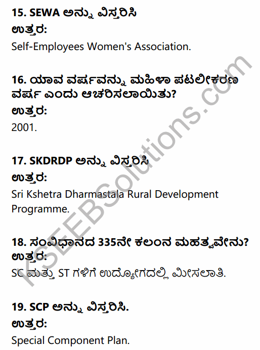 2nd PUC Sociology Question Bank Chapter 3 Inclusive Strategies in Kannada 4