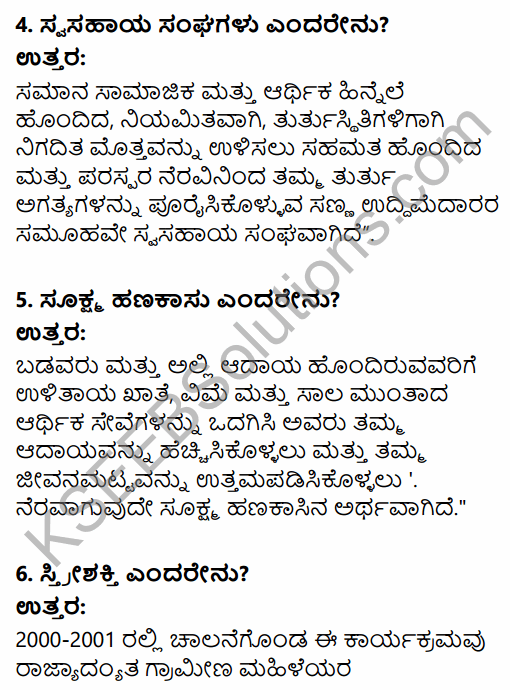 2nd PUC Sociology Question Bank Chapter 3 Inclusive Strategies in Kannada 8