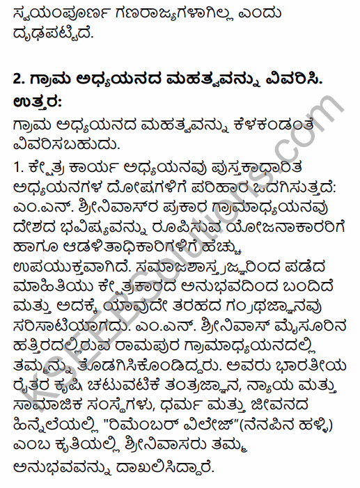 2nd PUC Sociology Question Bank Chapter 5 Change and Development of Villages and Urbanisation in India in Kannada 17