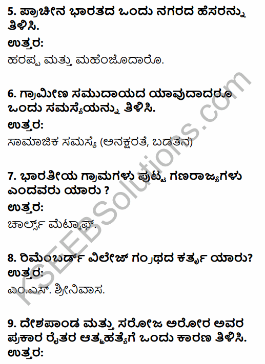 2nd PUC Sociology Question Bank Chapter 5 Change and Development of Villages and Urbanisation in India in Kannada 2