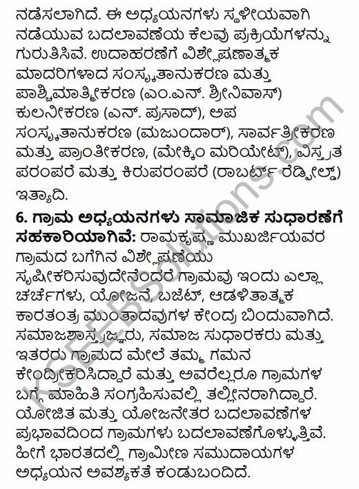 2nd PUC Sociology Question Bank Chapter 5 Change and Development of Villages and Urbanisation in India in Kannada 20