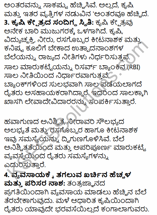 2nd PUC Sociology Question Bank Chapter 5 Change and Development of Villages and Urbanisation in India in Kannada 25