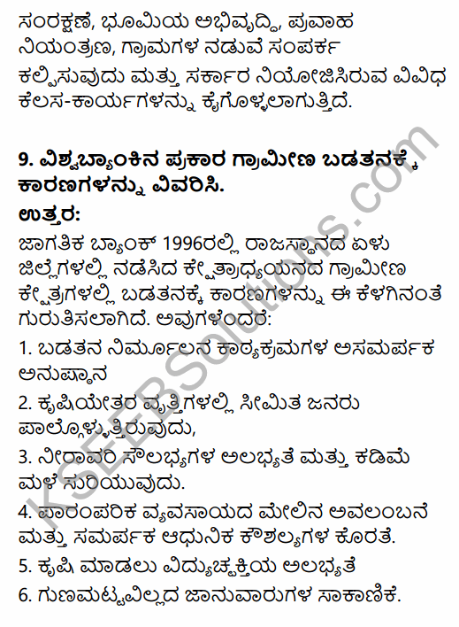 2nd PUC Sociology Question Bank Chapter 5 Change and Development of Villages and Urbanisation in India in Kannada 35