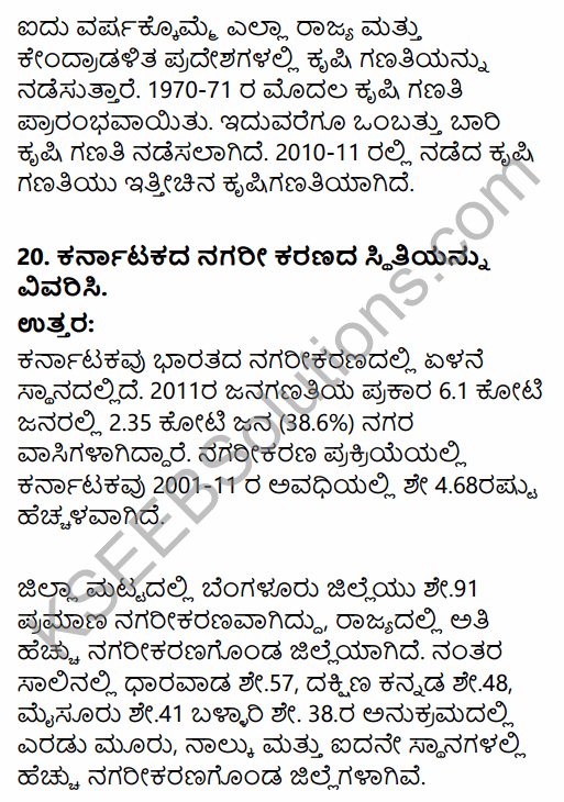 2nd PUC Sociology Question Bank Chapter 5 Change and Development of Villages and Urbanisation in India in Kannada 54