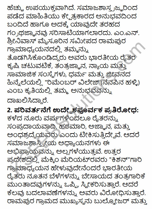 2nd PUC Sociology Question Bank Chapter 5 Change and Development of Villages and Urbanisation in India in Kannada 56