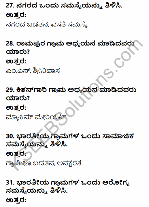 2nd PUC Sociology Question Bank Chapter 5 Change and Development of Villages and Urbanisation in India in Kannada 7