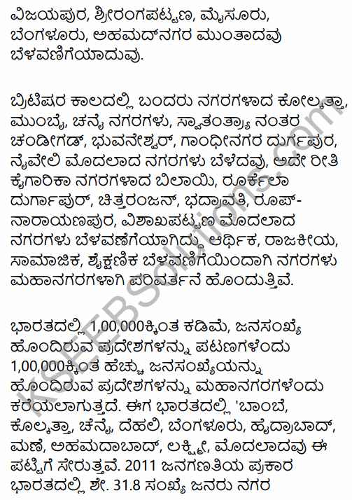 2nd PUC Sociology Question Bank Chapter 5 Change and Development of Villages and Urbanisation in India in Kannada 73