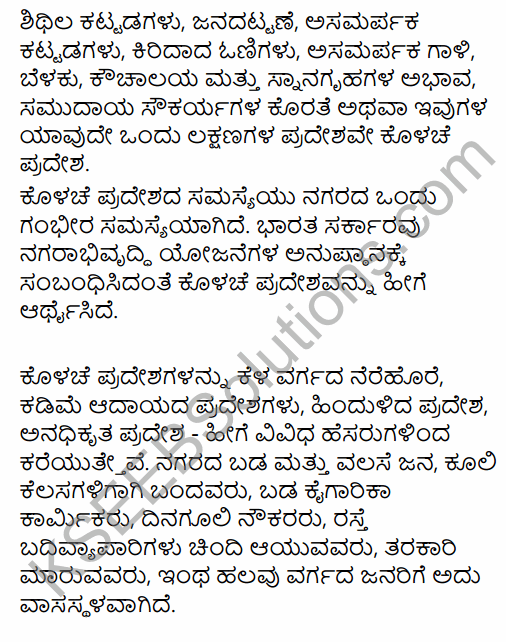 2nd PUC Sociology Question Bank Chapter 5 Change and Development of Villages and Urbanisation in India in Kannada 79
