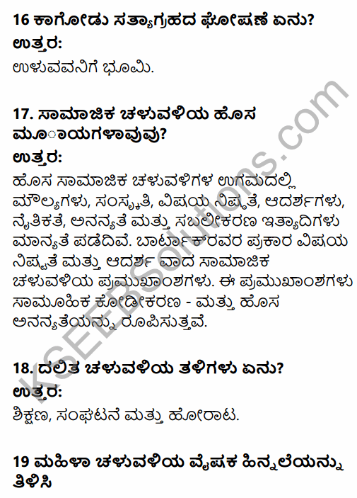 2nd PUC Sociology Question Bank Chapter 7 Social Movements in Kannada 10