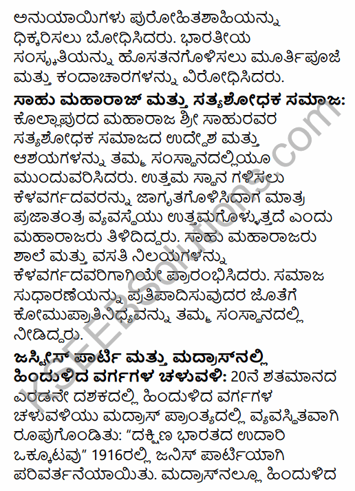 2nd PUC Sociology Question Bank Chapter 7 Social Movements in Kannada 18