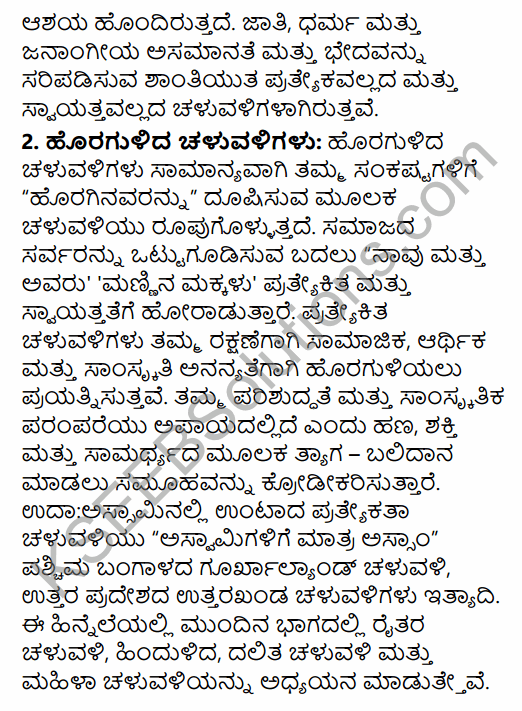 2nd PUC Sociology Question Bank Chapter 7 Social Movements in Kannada 28
