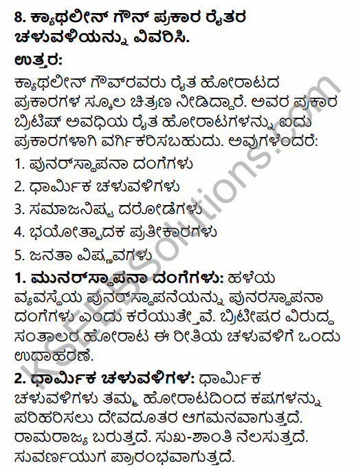 2nd PUC Sociology Question Bank Chapter 7 Social Movements in Kannada 29