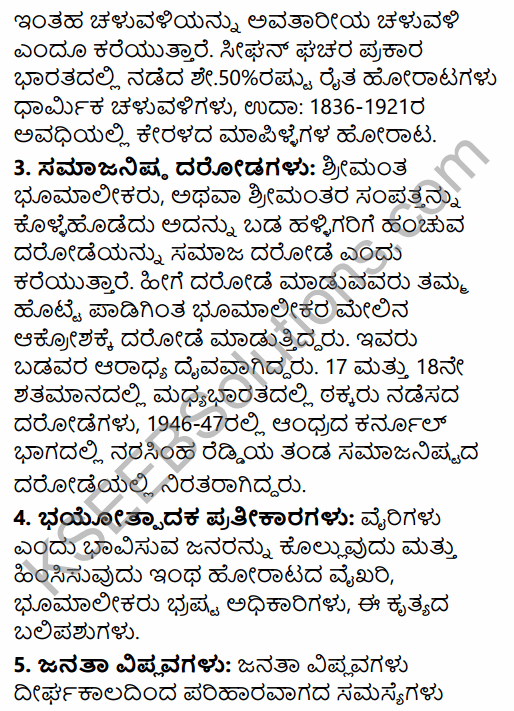2nd PUC Sociology Question Bank Chapter 7 Social Movements in Kannada 30