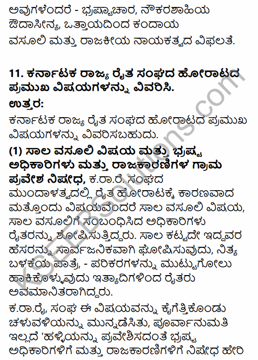 2nd PUC Sociology Question Bank Chapter 7 Social Movements in Kannada 35