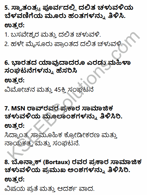 2nd PUC Sociology Question Bank Chapter 7 Social Movements in Kannada 7